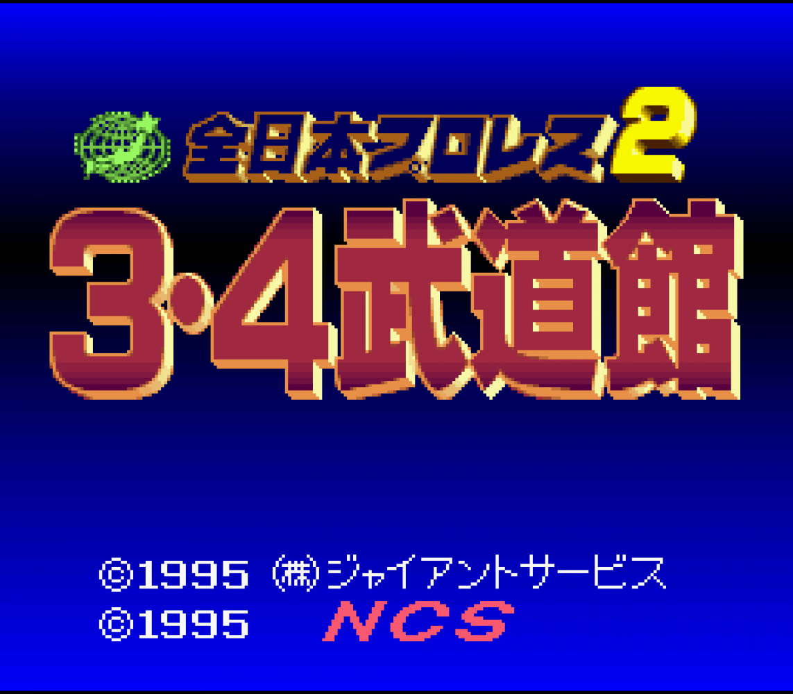 Zen-Nihon Pro Wres 2 - 3-4 Budoukan